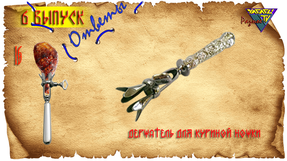 1 предмет, фото автора. 