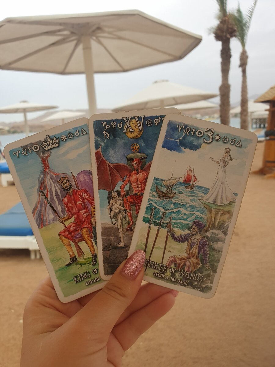 2 вариант Таро что он думал о Вас в последнее время