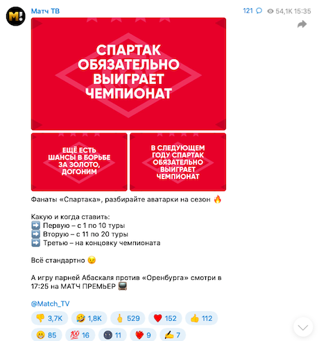 Спартак футбол картинки