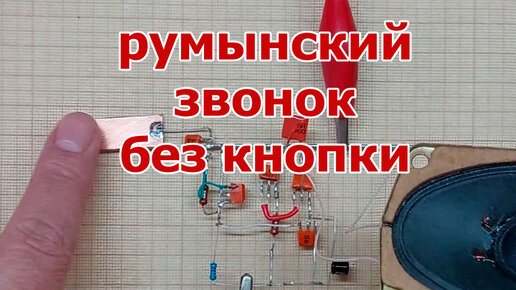 Звонок без кнопки из страны СРР. Страны уже нет, а звонок работает ...