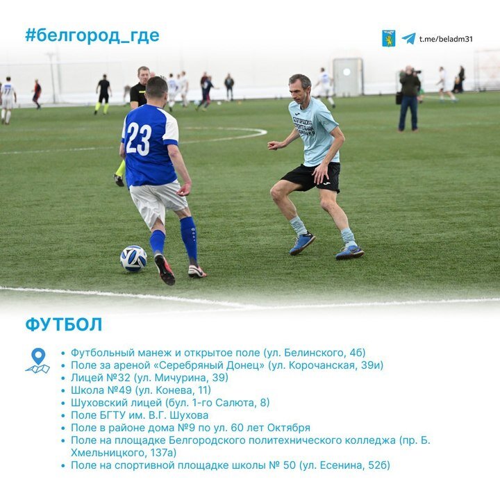     фото: t.me/beladm31