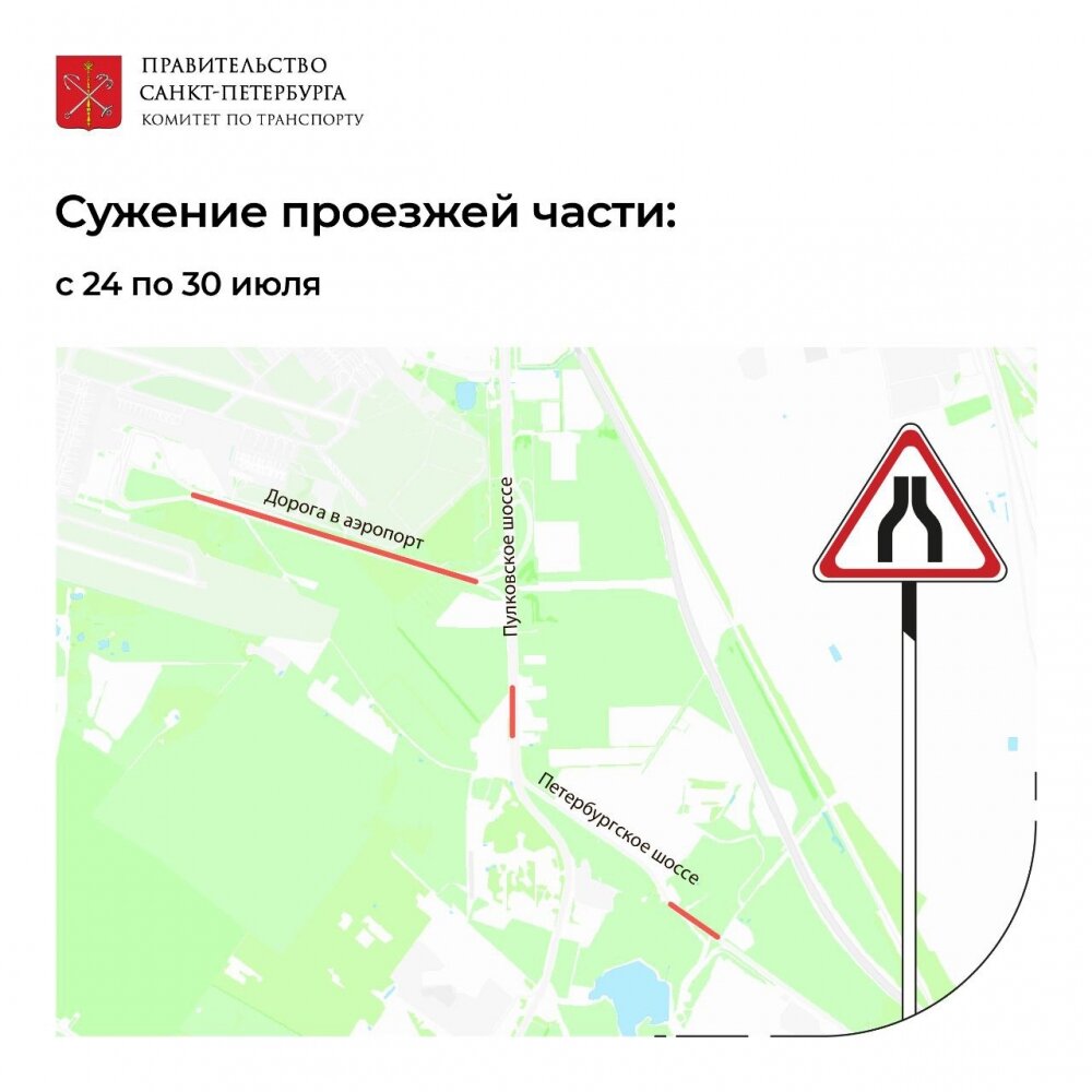    Фото: Комитет по транспорту Санкт-Петербурга