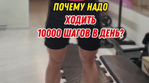 шагофон. ходить каждый день по 10000 шагов. польза ходьбы для здоровья. польза 10 000 шагов в день. если ходить каждый день по 10000 шагов.