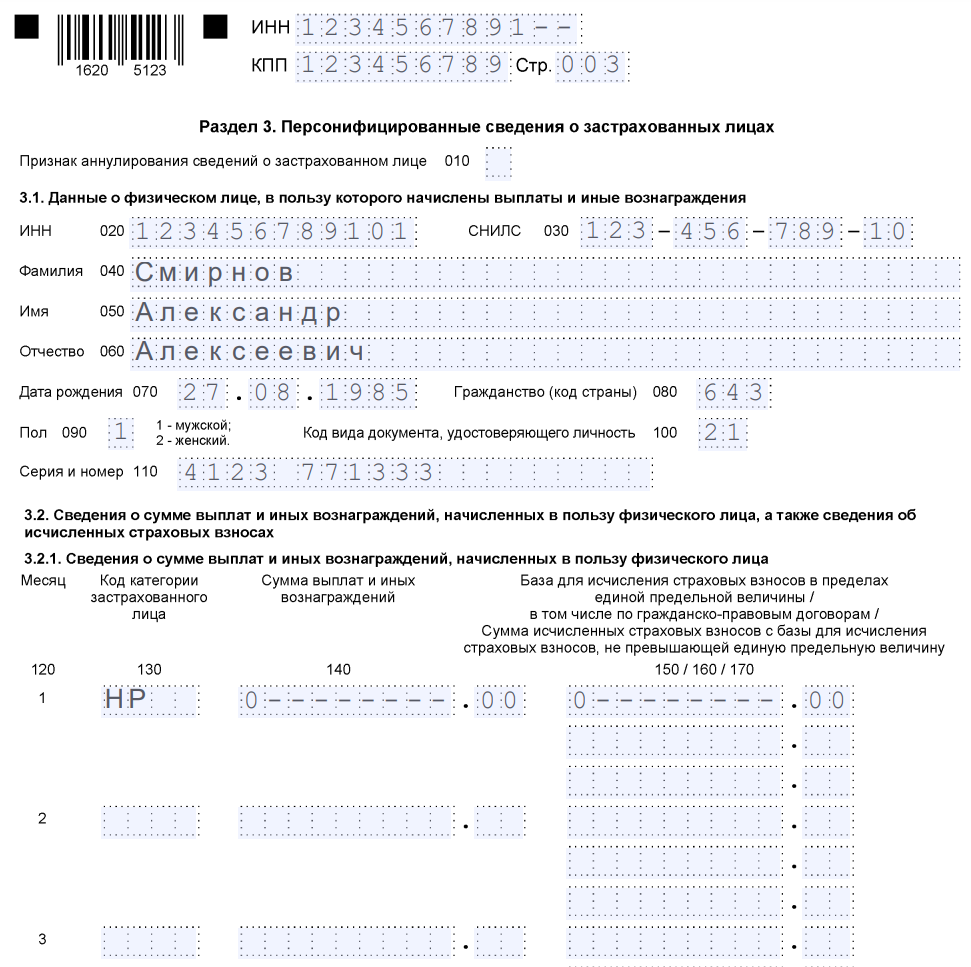 Образец заполнения отчета рсв нулевой. Нулевой РСВ образец. РСВ нулевой отчет образец заполнения. Нулевая отчетность по РСВ. РСВ нулевая отчетность образец заполнения.