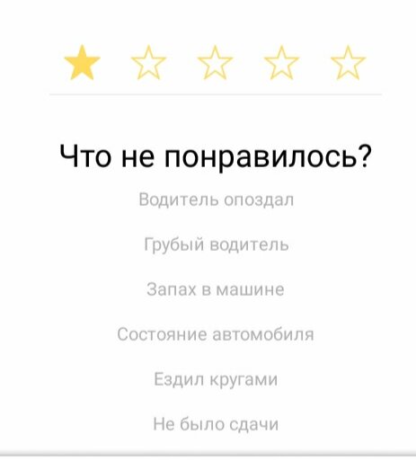 Скриншот из Яндекс Go