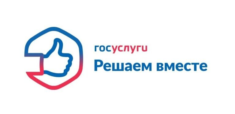    «Госуслуги. Решаем вместе». За неделю на портал поступило более 670 обращений оренбуржцев Кристина Просвиркина