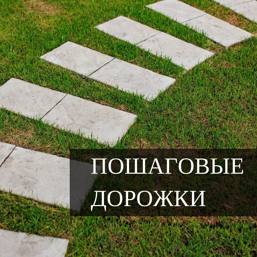 Где есть надпись Садовники