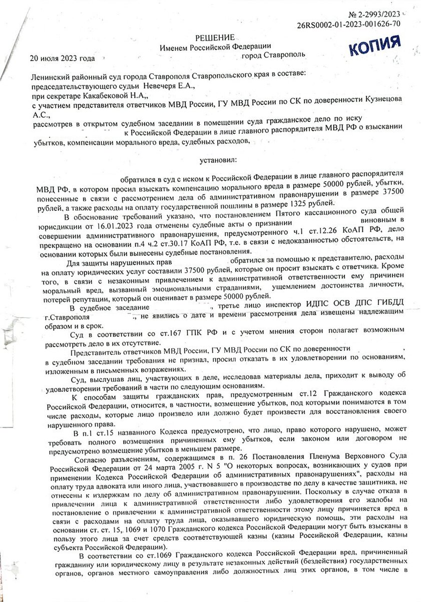 Гайцам пришлось выплатить компенсацию за незаконное оформление водителя по « пьянке». Справедливое решение суда | Автоюрист | Дзен