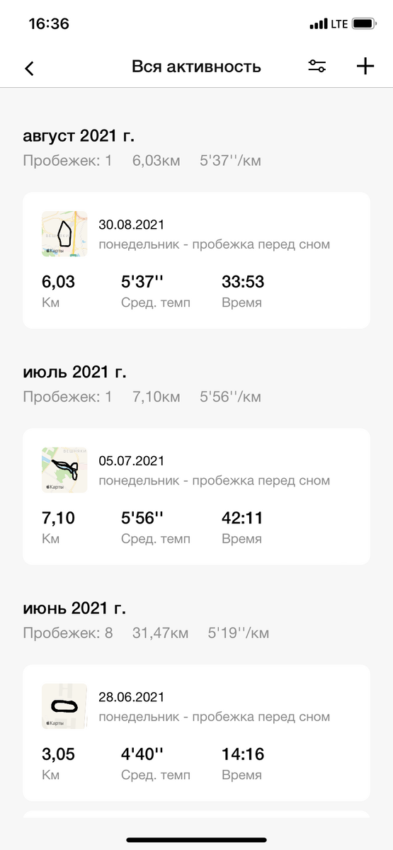 Июль-август 