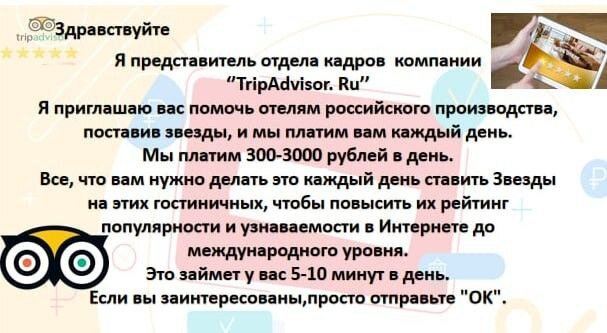 Серьезно? Если врать об неполученных услугах это сможет как-то повысить их статус на международном уровне?