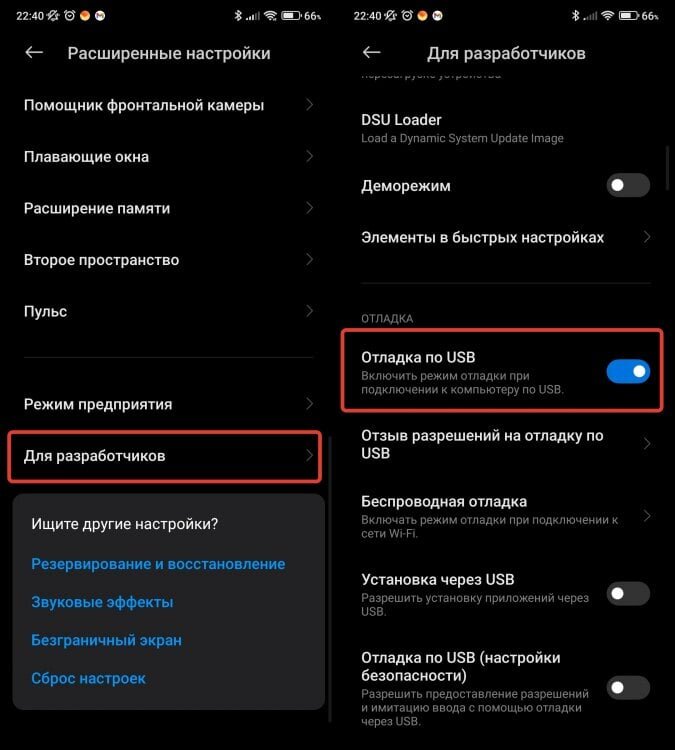    Обязательно активируйте отладку по USB, иначе ничего не сработает