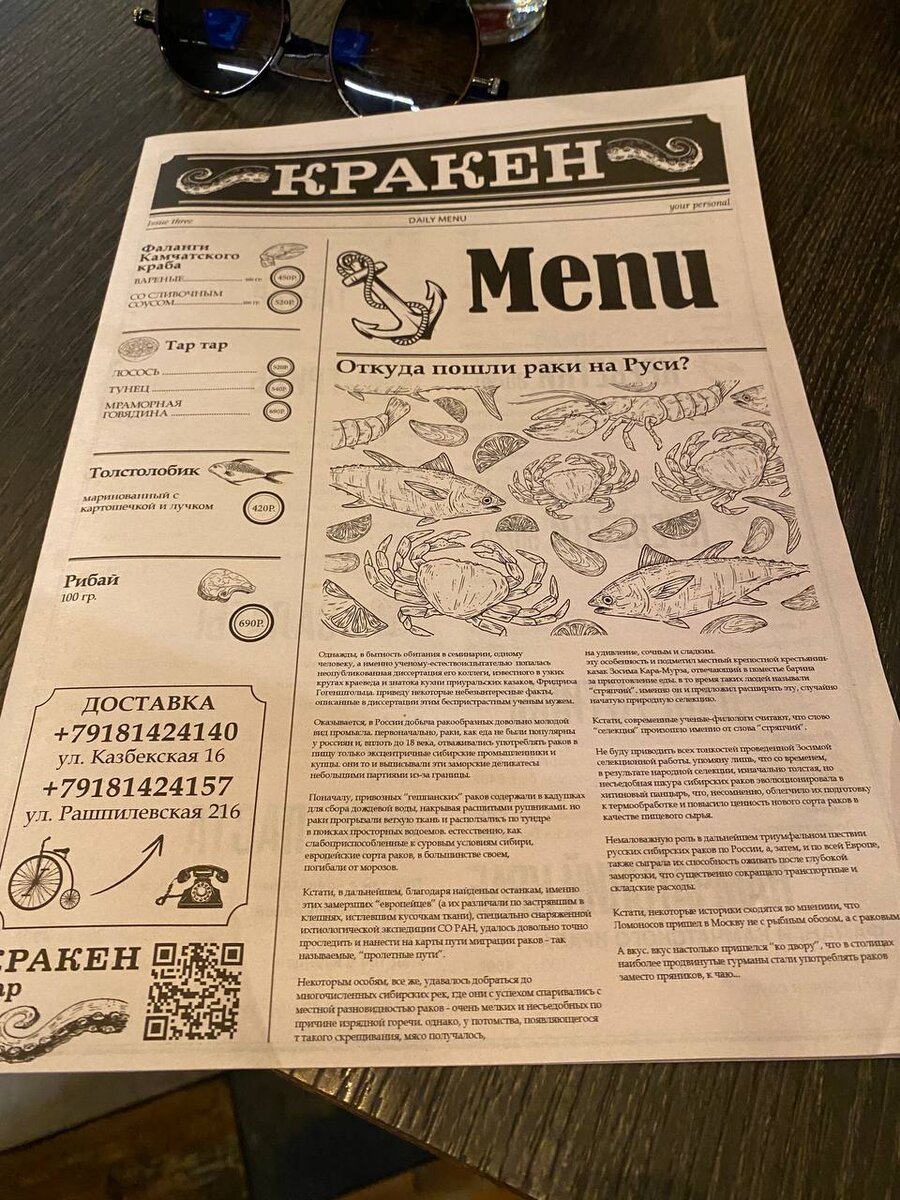 Развелкалово для гостей: каким образом раки получили широкое распространение в разных регионах нашей необъятной