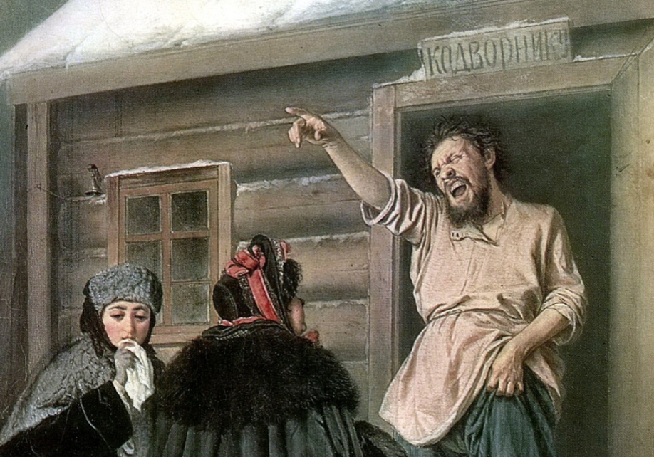 Холоп 2 мать. Перов дворник отдающий квартиру барыне 1878.