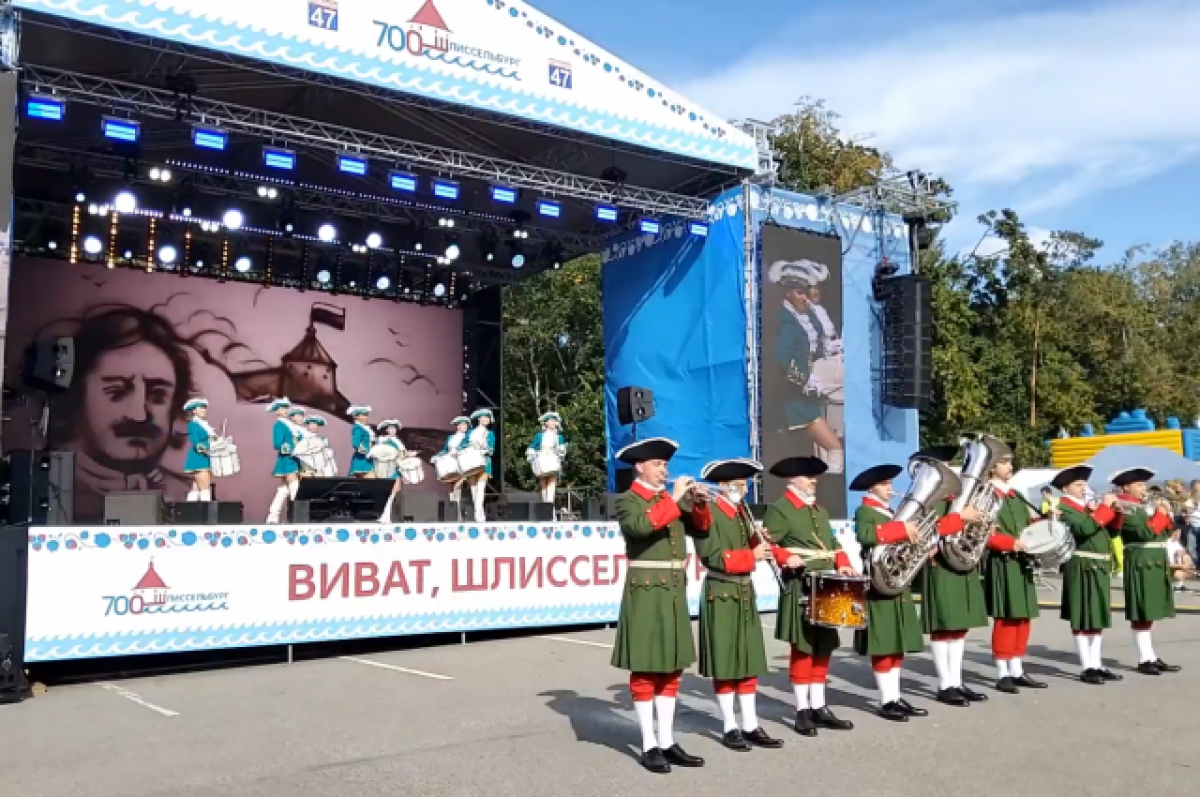    2 сентября Шлиссельбург отметил 700-летие со дня своего основания