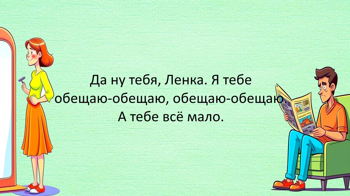 анекдот про мужчину и женщину
