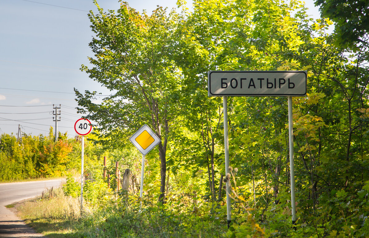 Посёлок Богатырь в Самарской области | Фотограф-хронограф | Дзен