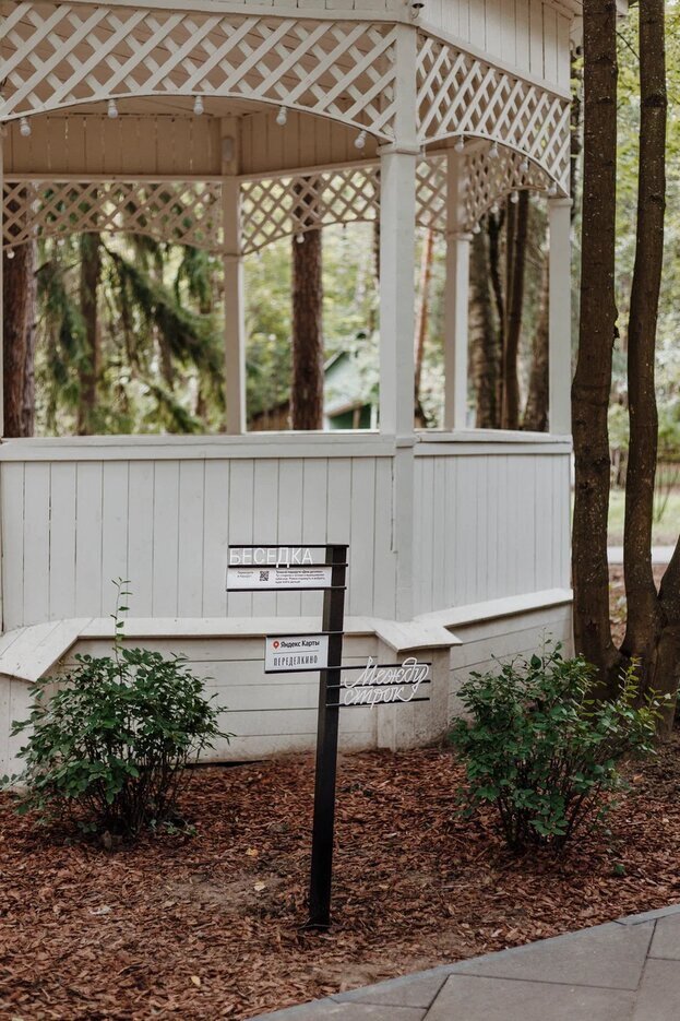    «Яндекс Карты» создали тематические маршруты по Переделкино (фото 2)