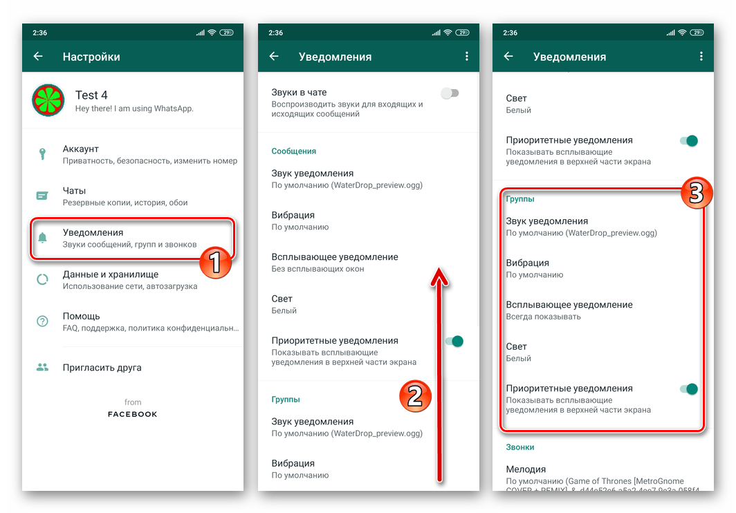 Ватсап тихие голосовые сообщения. Уведомления в ватсапе. Индивидуальные уведомления в WHATSAPP что это. Всплывающие уведомления. Как настроить сообщения в ватсапе.