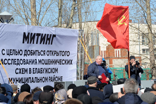 В минувшее воскресенье в Елабуге прошел митинг, декларировавший своей целью — «добиться открытого расследования мошеннических схем в елабужском районе»Фото: Асхат Идиятуллин