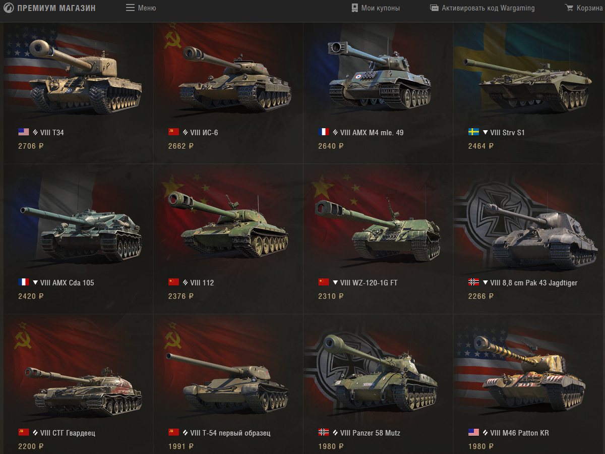 Премиум танки в World of Tanks 8 уровня. Премиумные танки 8 уровня в World of Tanks. Ворлд оф танк премиум танки. Премиум танк 8 уровня в World of Tanks Blitz.