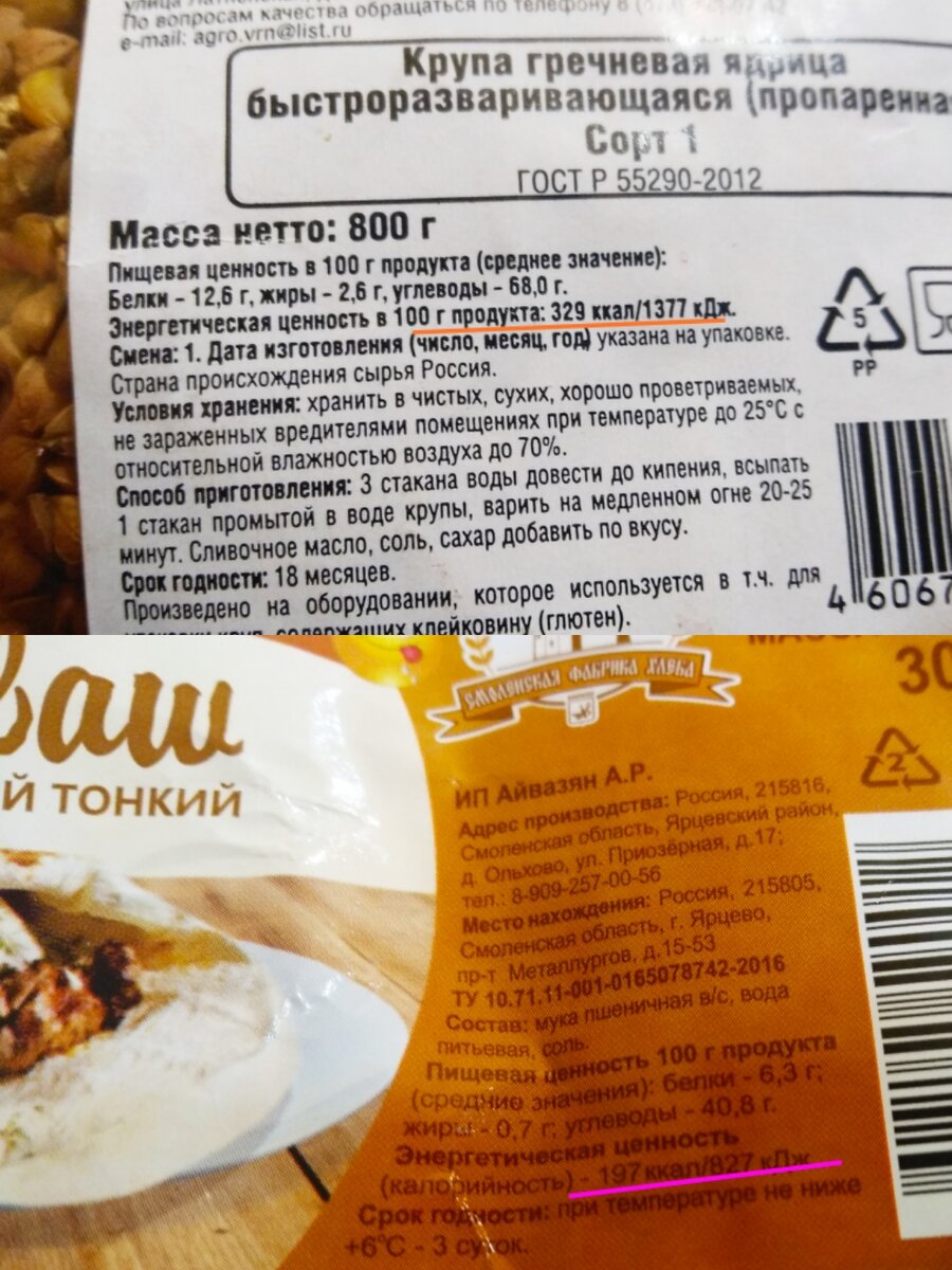 Ну, можно назвать вполне диетическим продуктом лаваш.