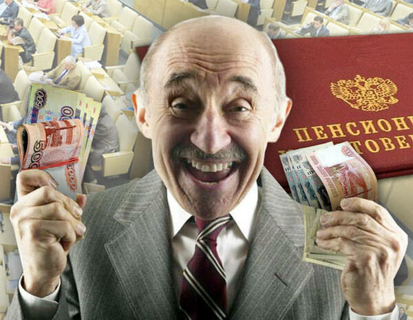 Типичный пенсионер/ картинка с интернета