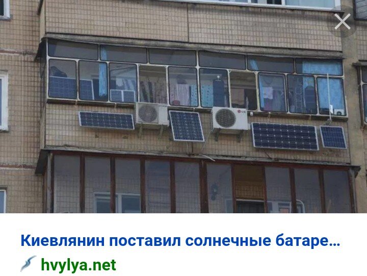 Солнечные батареи на балконе в Киеве