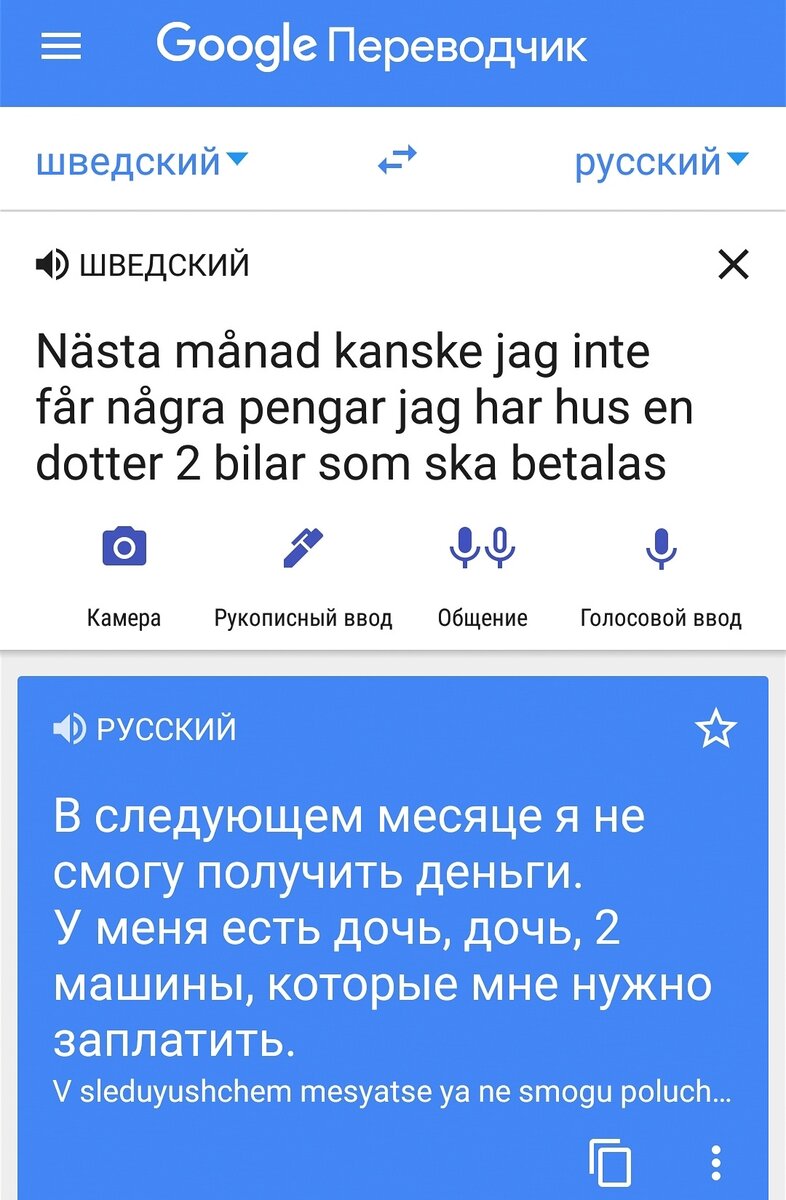 Russian to english. Переводчик. English Russian translation Google. Russian to English translation Google. Гоогле транслате английский гугл.