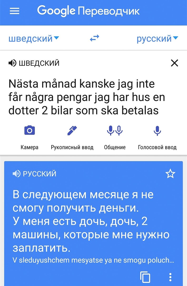 Translate me russian. Переводчик. Переводчик с английского на русский. Google Translate English. Google Translate English to Russian.