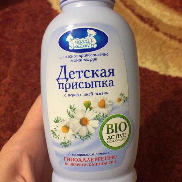 Детская присыпка