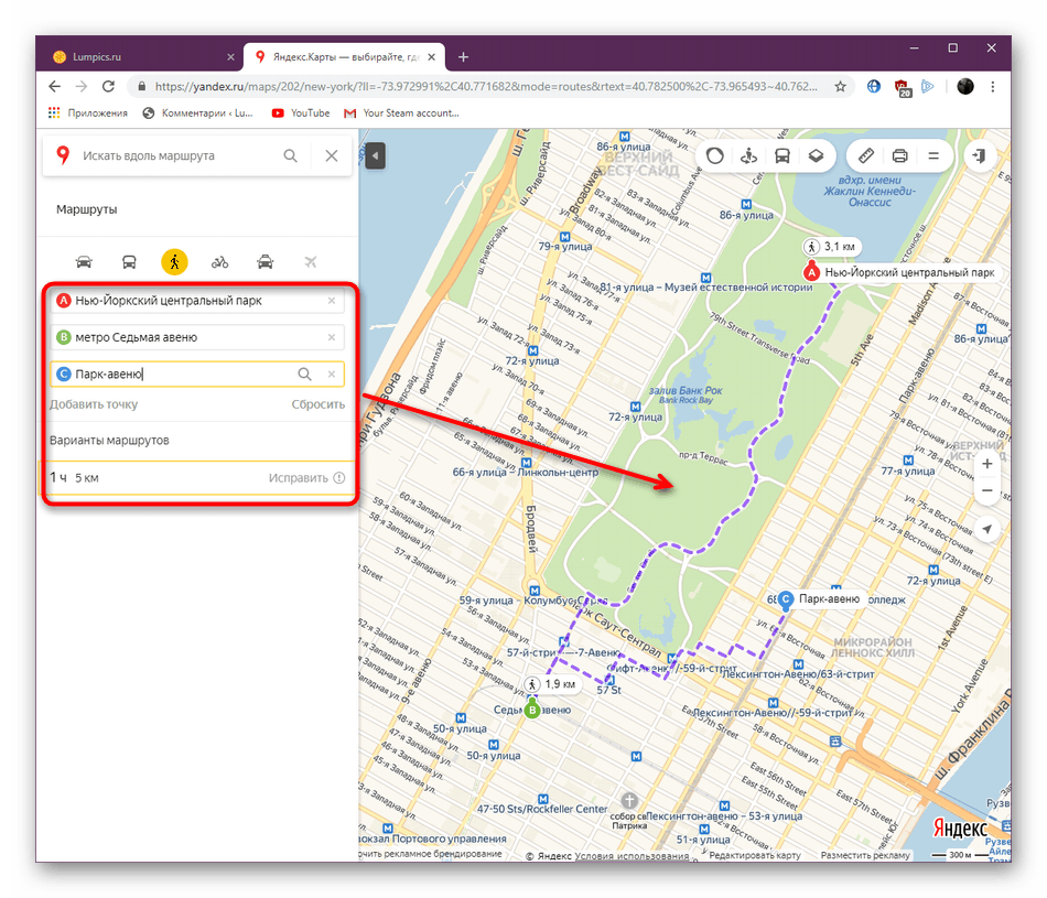 Какой маршрут выбрать. Яндекс карты маршрут. Яндекс карты проложить маршрут. Проложить маршрут от точки до точки. Яндекс маршрут.