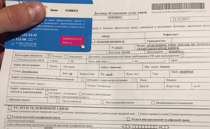 Синяя карта, у вас она может быть другого цвета.