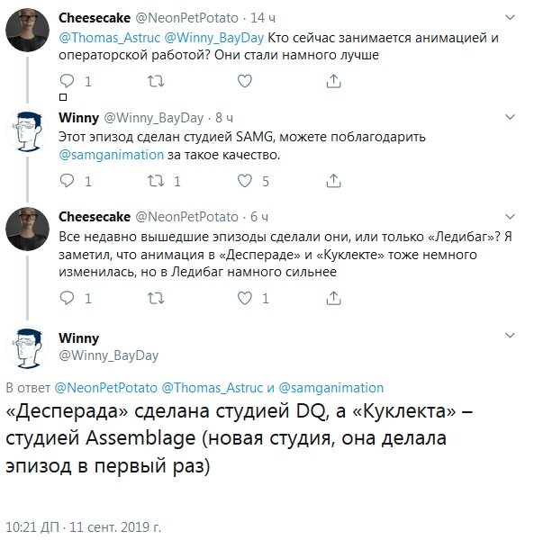 Винни отвечает про анимацию