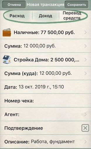 Суммы взяты для примера