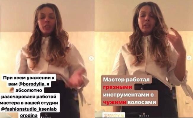 скриншот из инстаграма Ксении