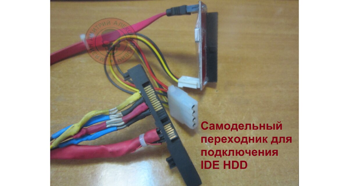 Переходники самодельные