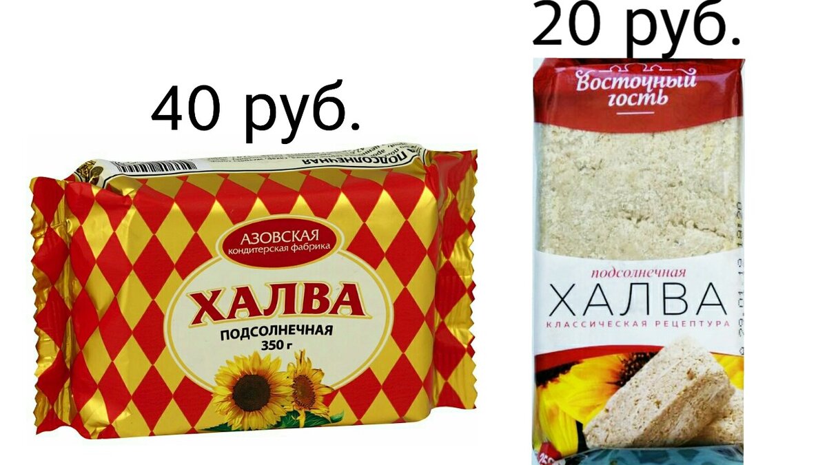 11.4 руб./100 гр. против 8 руб./100 гр.