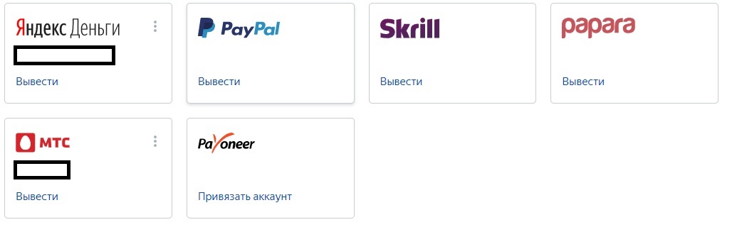 Поддерживаемые платёжные системы