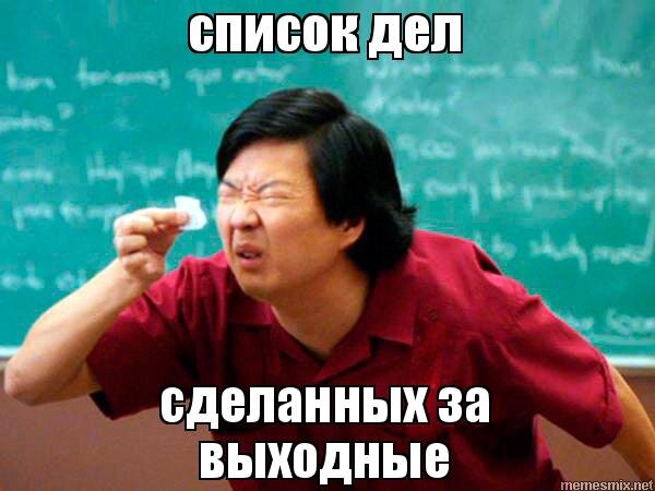 картинка с сайта memesmix.net