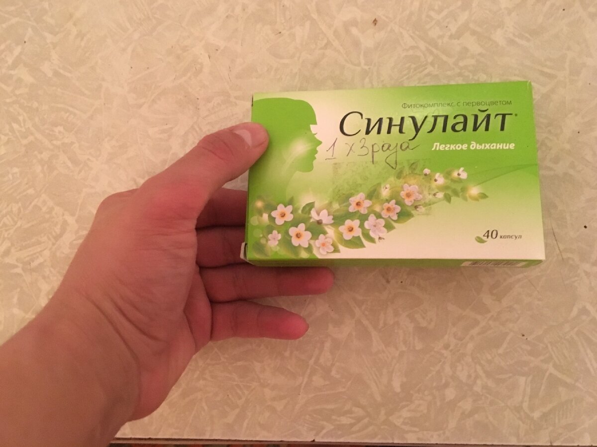 Синулайт капсулы. Синулайт. От чего лекарство синулайт. Синулайт таблетки инструкция