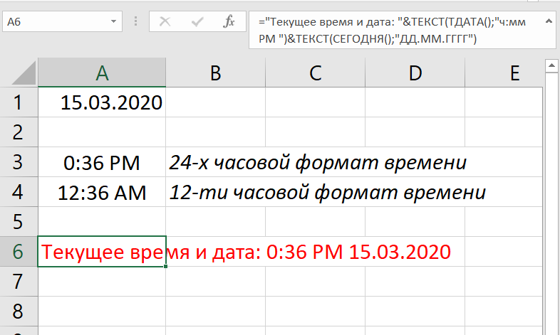 Текущая дата и время. Сегодняшняя Дата и время. Текущая Дата. Сегодняшняя Дата. Текущая Дата это как.