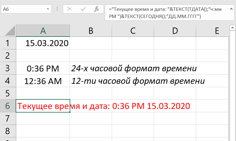 Текущая Дата. Вывести текущую дату в excel. Сегодняшняя Дата. Текущая Дата в excel.