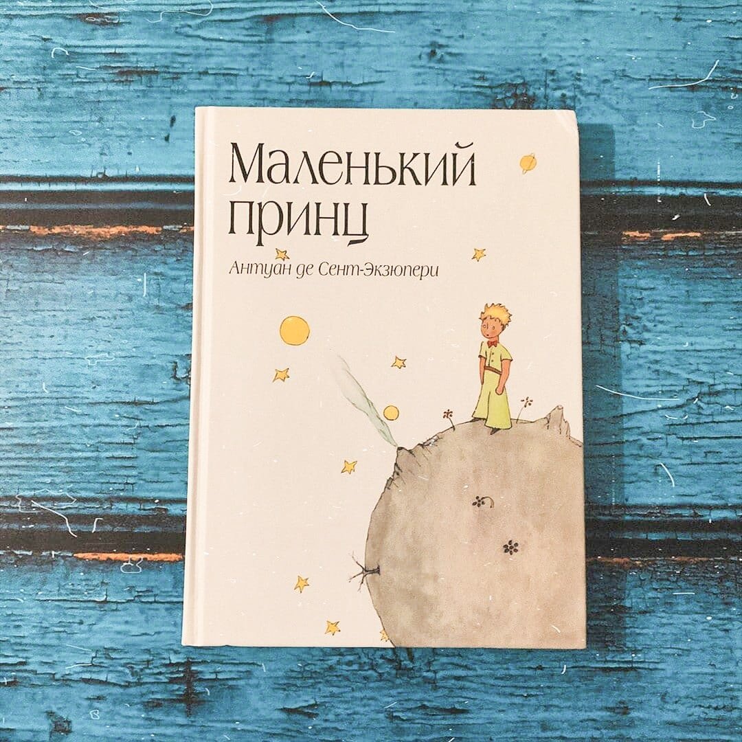 Любимая книга многих известных людей