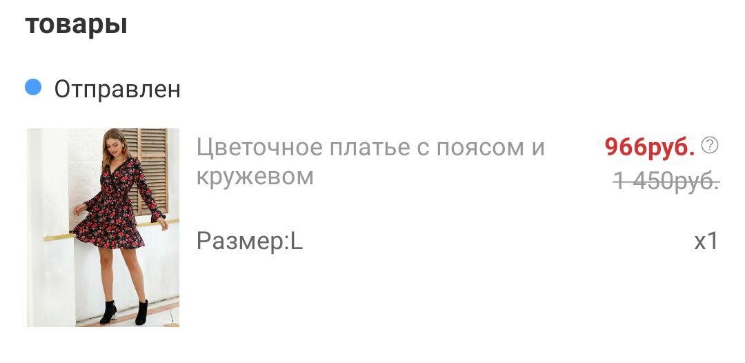 Скриншот с сайта Shein