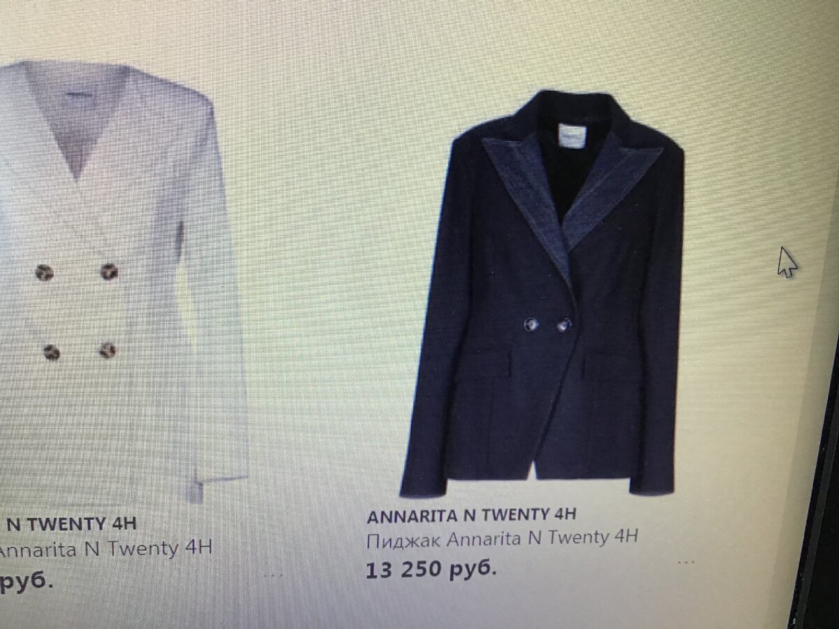 этот пиджак нашла в инете