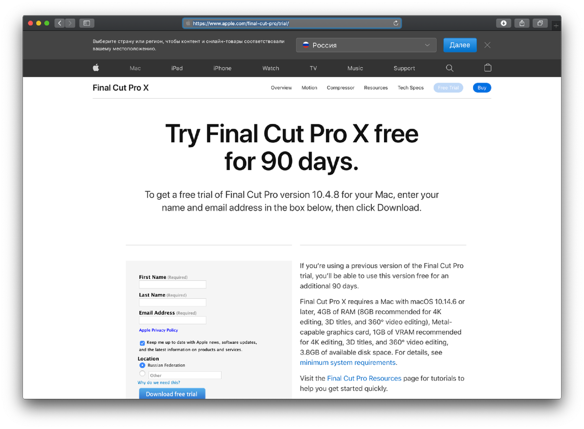 Final Cut Pro бесплатно на 90 дней 😏