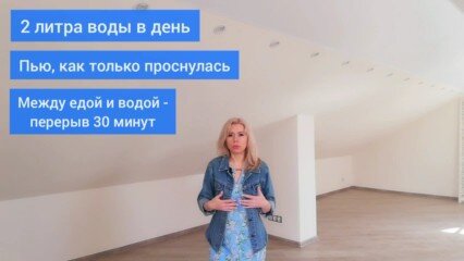 Похудела на 52 кг. Как я пью воду, чтобы худеть и сохранять вес