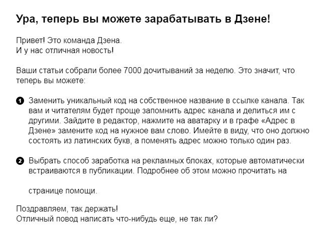 Ну наконец-то! Скриншот долгожданного письма