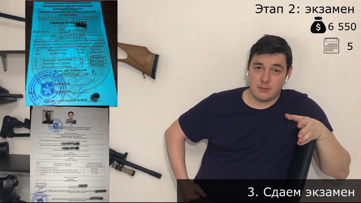 Кадр из нашего обучающего курса