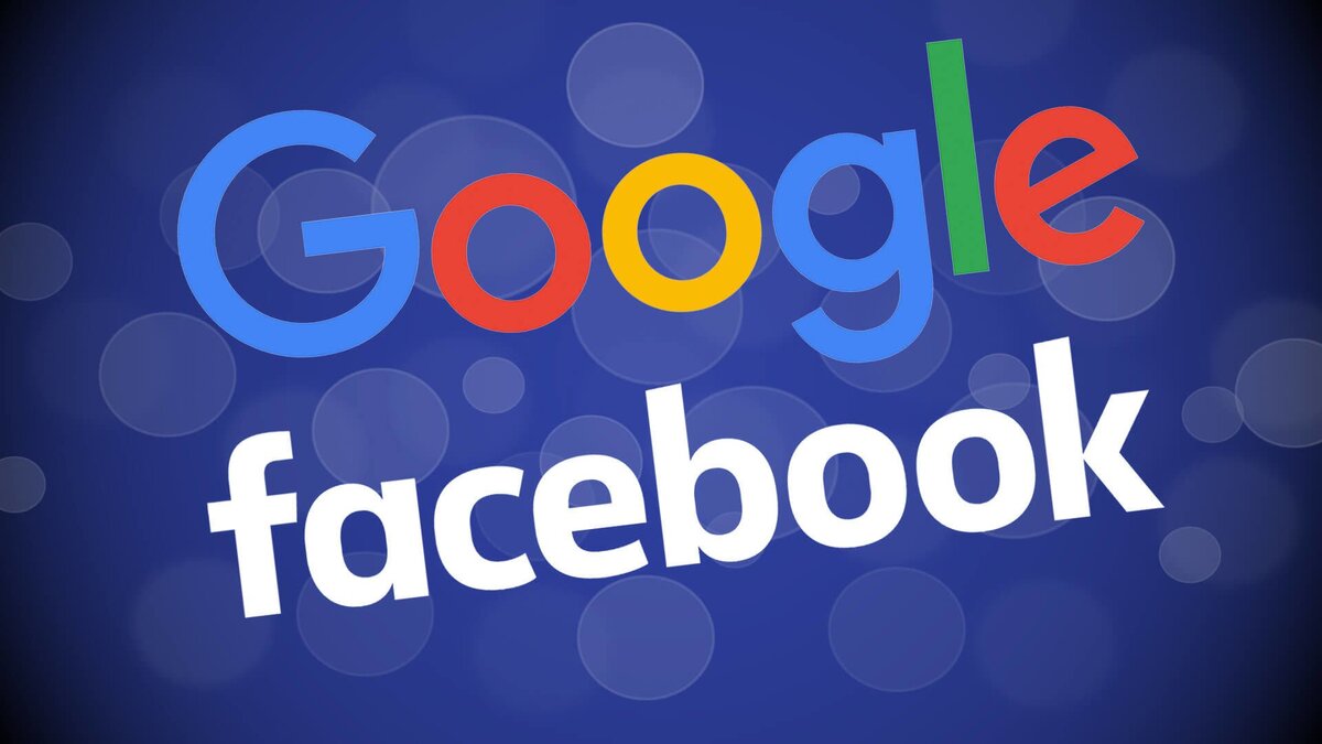 Google и Facebook